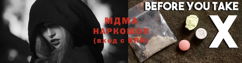 MEGA как зайти  Волчанск  MDMA Molly  хочу  